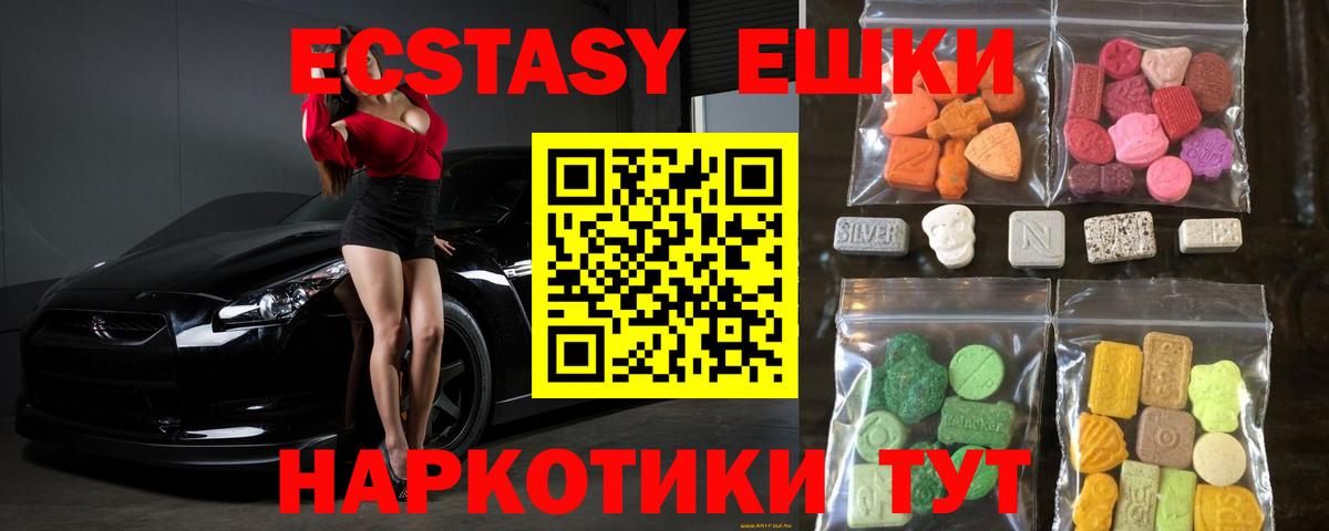 ЭКСТАЗИ TESLA  где купить   Озёры  Ecstasy  Экстази DUBAI  Вход с VPN 