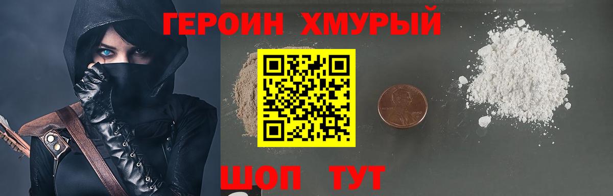 Героин белый  Вход с VPN  Озёры 
