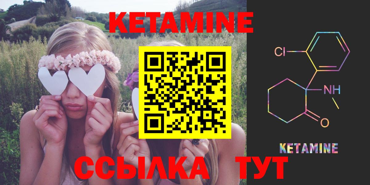 Кетамин VHQ Озёры