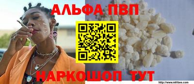 apvp Кинель