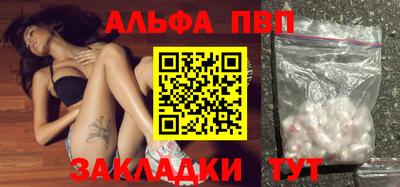apvp Кинель