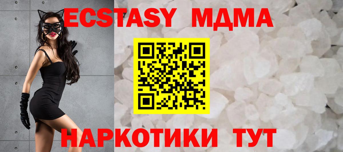 MDMA Molly Озёры