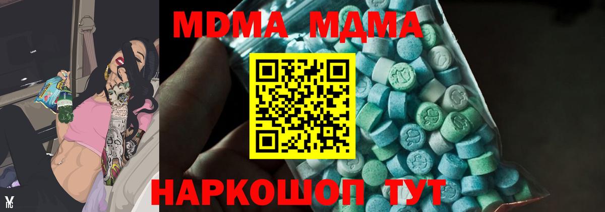 MDMA Molly  МДМА VHQ  Вход с VPN  Озёры 