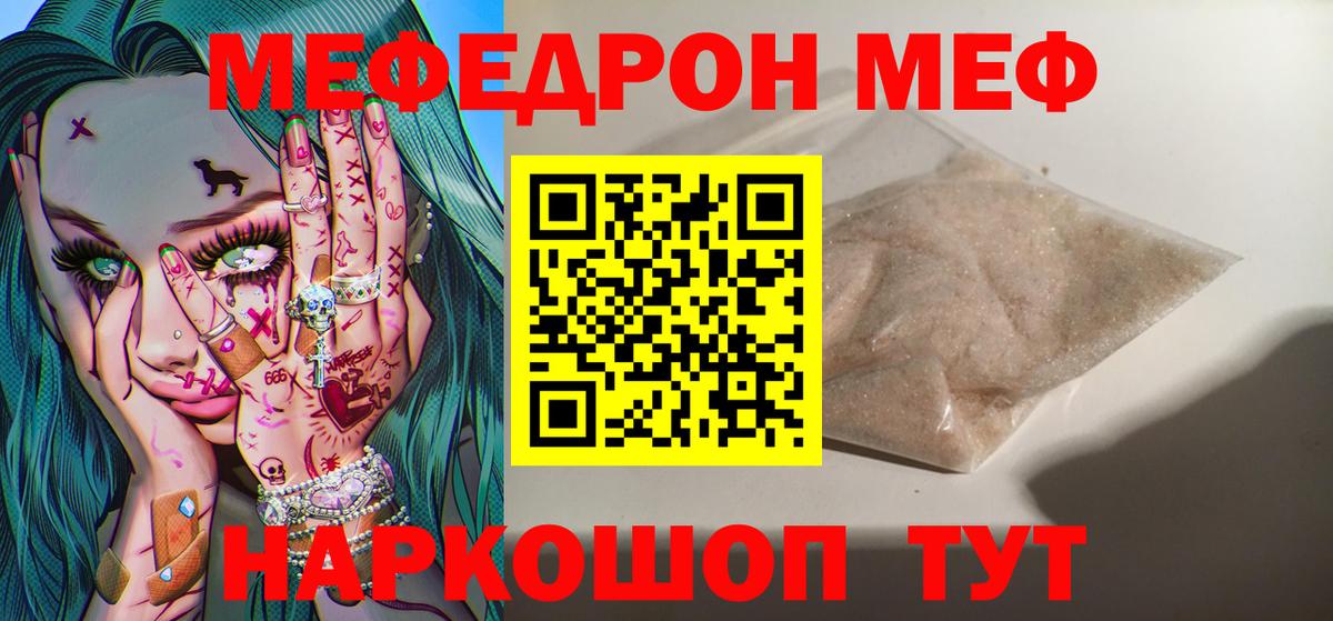 МЯУ-МЯУ мяу мяу  Меф  Озёры    рабочий сайт  Меф mephedrone  МЕФ  Вход с VPN 