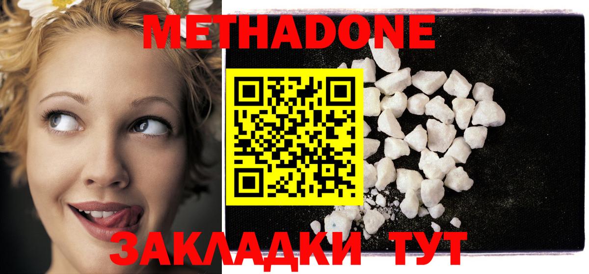 Озёры  Метадон methadone  МЕТАДОН мёд  Вход с VPN 
