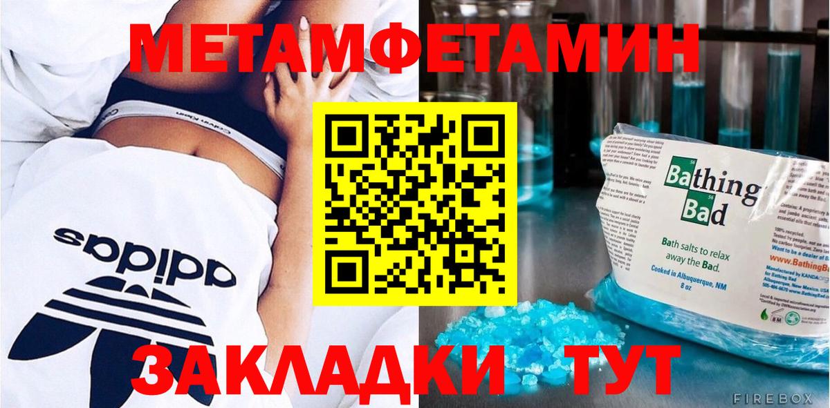 Первитин  Вход с VPN  Озёры  МЕТАМФЕТАМИН винт 