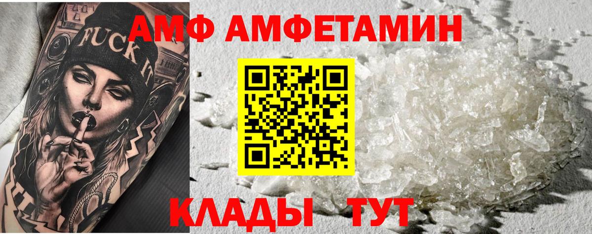МЕТАМФЕТАМИН Декстрометамфетамин 99.9% Озёры