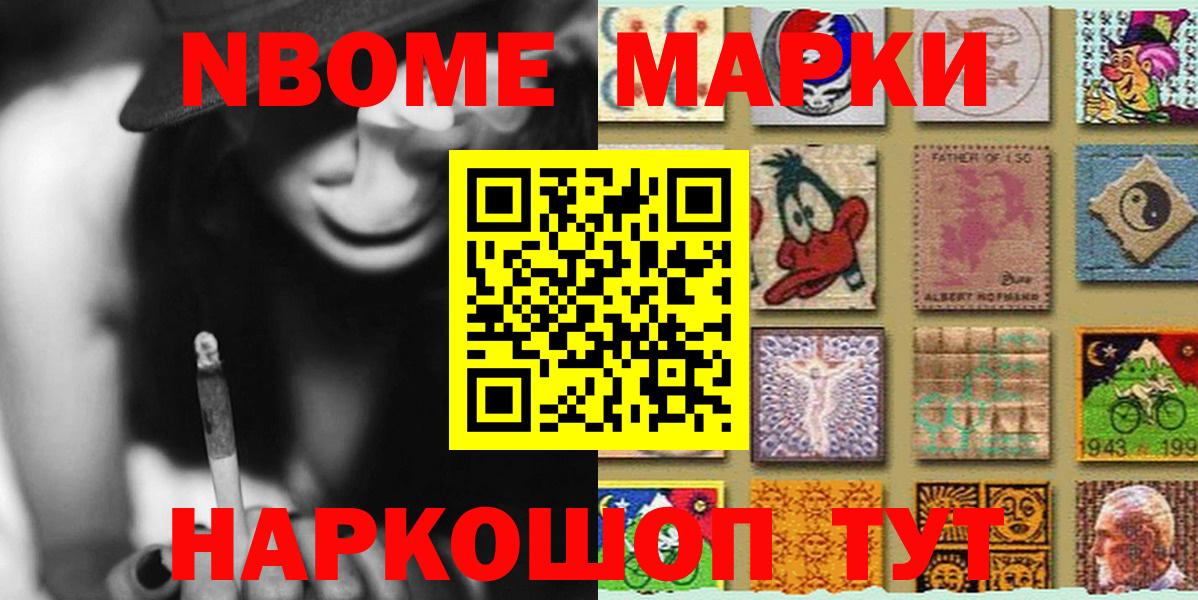 Марки N-bome  Вход с VPN  Озёры  Марки N-bome 1500мкг 