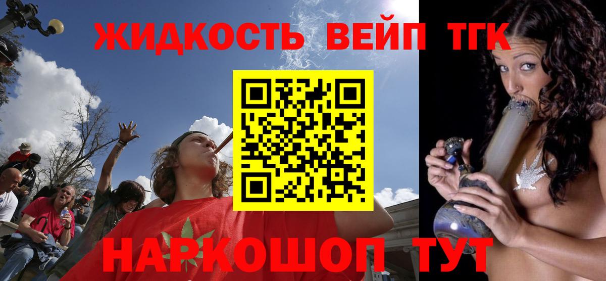 Озёры  ТГК концентрат  Вход с VPN 