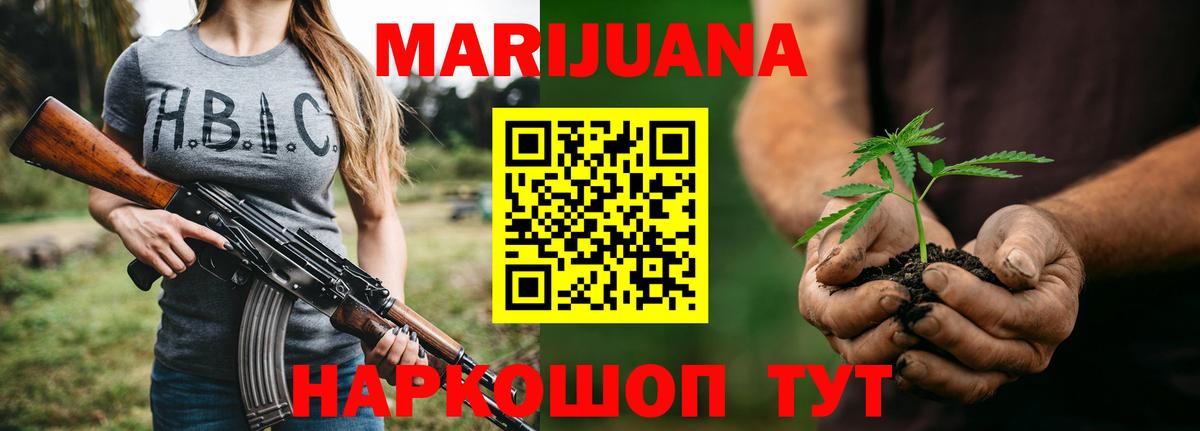 МАРИХУАНА Ganja Озёры